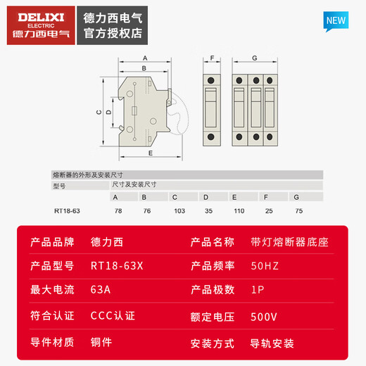 Fuse holder 6A fuse base X fuse container fuse core 32A16A