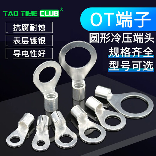TaoTimeClubOT cold-pressed terminal block copper wire lug bare terminal O-shaped round copper nose connector terminal block 1000 pieces OT1.5-3 1000 pieces No Specifications