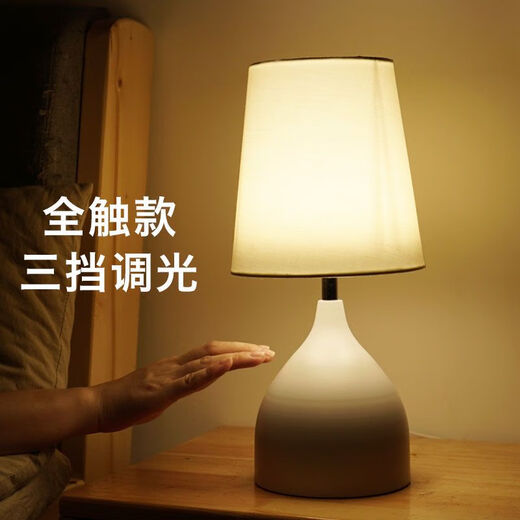 曜添台灯床头灯卧室创意温馨浪漫个性睡眠小夜灯智能调光触摸感应小灯 白色触摸三挡调光()