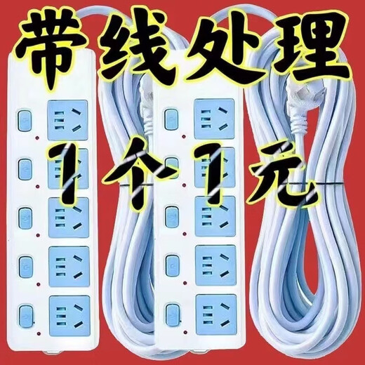 Male pure copper socket strip high-power plug-in strip line board wireless strip line home dormitory multi-functional wiring board 14-hole pure copper high-power after the volume 9901 meters long wire thickening activity impulse