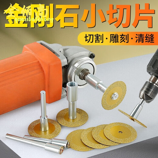 Quanbaishang Emery Cutting Blade Brazed Electric Drill Small Saw Blade Beautiful Seam Clearance Slicing Marble Jade Ceramic Tile Engraving Tablet (for angle grinder) 10 pieces + 2 connecting shafts