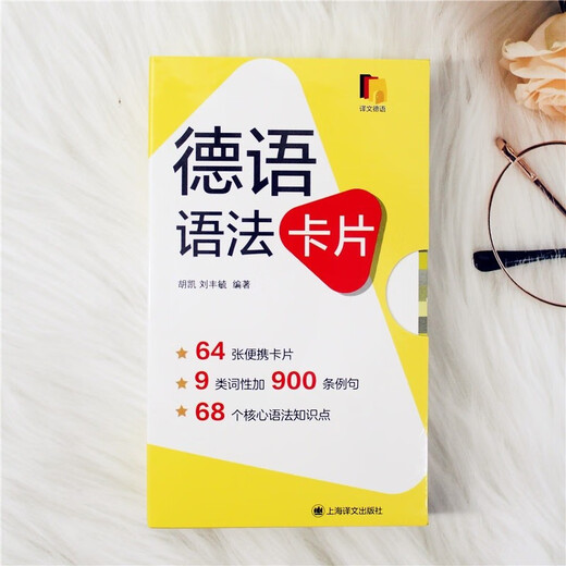 German Grammar Cards Essential for German 4th and 8th European Standard TestDaF Exams