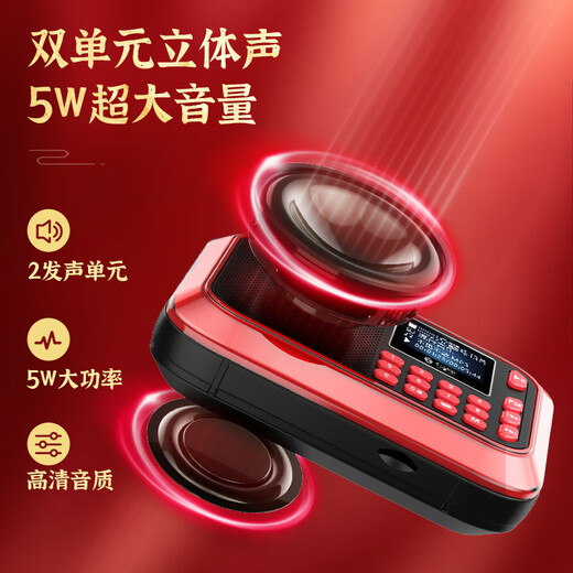 See you or leave H1+ Multifunctional Radio Bluetooth Player Special Singing Machine for the Elderly FM Radio Rechargeable Portable Large Volume Card Walkman Speaker Standard Edition - Red 32G Card + Can Help You Play Songs