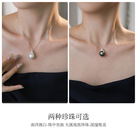 Meluxe Mui Ne 18K gold seawater pearl Tahitian black pearl pendant Ice Queen series birthday gift for wife platinum gray 14-14.5mm + diamond 0.29ct