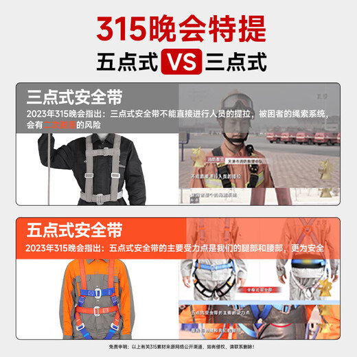 Jingte Jingcang Suda five-point safety belt 2 meters (double rope O-buckle with buffer bag) safety rope anti-fall safety buckle high-altitude working safety belt