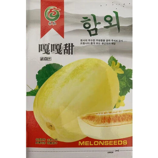 Gaga Sweet Northeastern Cantaloupe Seeds Yellow Melon Fruit Seeds Easy to Plant in Spring and Autumn Old Farm Varieties with High Sugar Content Original Factory Packaging 1 Pack + Song Fertilizer Gaga Sweet Musk Melon Seeds About 50 capsules--pack
