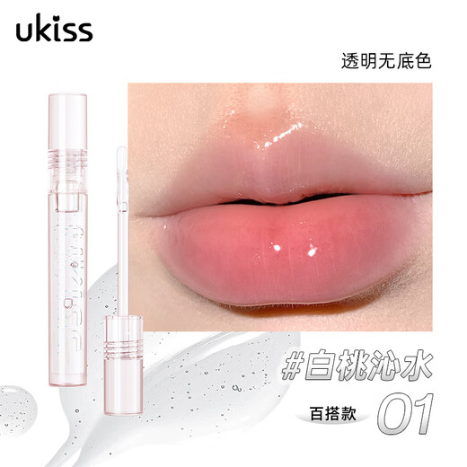 Ukiss Transparent Watery Lip Oil 2ml #01 White Peach Qinshui Mirror Essence Moisturizing Lip Glaze Lip Gloss Birthday Gift