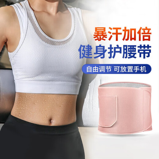 
Sweat-sweat belt for men and women fitness exercises running squat fat burning belly shaping slimming belly protection belt powder