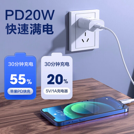 Pinsheng Apple charger set PD20W fast charge iPhone14 plug type-c charging head + PD data cable universal 14promax/13/12 Xiaomi Huawei mobile phone