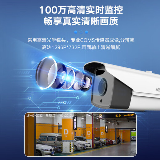 Hikvision camera 1 million surveillance indoor and outdoor security monitor outdoor mobile phone remote coaxial simulation mobile phone remote 2CE16C0T-IT3 2.8mm