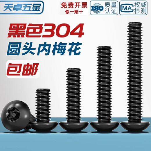 Tianzhuo Hardware black 304 stainless steel inner plum blossom anti-theft screw round head screw pan head with stud bolt m3M4M5M6M8M10 M6*16 5 pcs