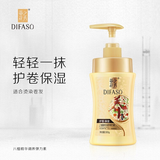 Tihuazhixiu long-lasting elastin for curly hair, moisturizing, soft-setting, perfume-type styling gel, anti-frizz, available for men and women, moisturizing and curl-protecting elastin
