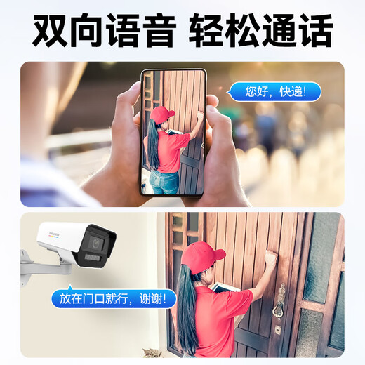 HIKVISION海康威视臻全彩网络监控摄像头400万超清日夜全彩画面室内室外POE手机远程语音对讲防水K14L-T 4MM