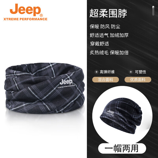 Jeep neck scarf men's winter small neck scarf cervical vertebra outdoor motorcycle riding windproof warm fashion scarf women's thin 438 black gray one size