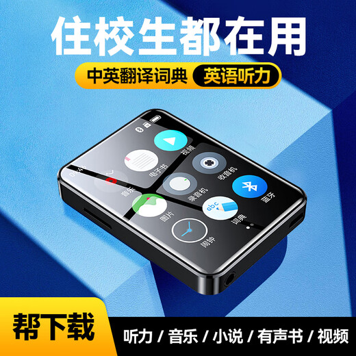 BENJIE X5-32G MP3/MP4 player comprehensive touch screen repeater English learning listening treasure English dictionary portable e-book music player