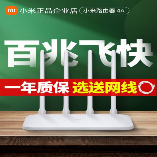 Xiaomi (MI) Xiaomi Router 4A Wireless Home Dual-band WIFI High-speed Wall Penetration King Intelligent Anti-ruff Network 100M Gigabit Version 4C Xiaomi Router 4C + 3 Meter Network Cable
