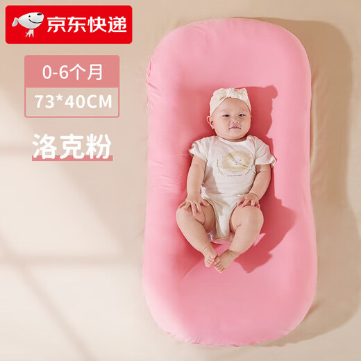 Gubei newborn bionic bed, safe uterine bed, crib, baby anti-jumping bed, mid-bed, summer sleep aid, cherry blossom powder 0-6 months