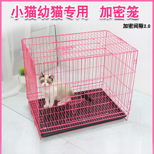 Cat Cage Encrypted Small Cat Cage Home Indoor Foldable Transport Cage Convenient Rabbit Cage Chicken Cage Cage (with tray + food bowl + foot pad + cotton nest) Pink 60 encryption (2.0) 60*40*50