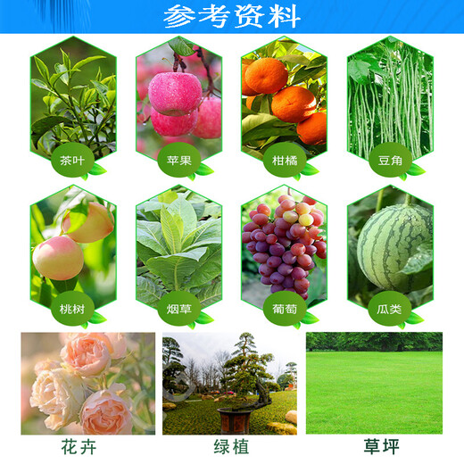 Senhuo Qingmiao 45% ethyl tebuconazole garden lawn scab black spot anthrax leaf spot powdery mildew pesticide fungicide