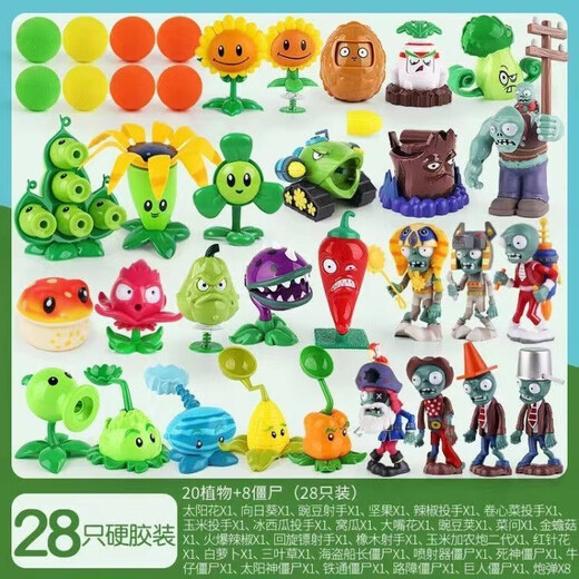 Растения против зомби подлинные растения против Zombies Toys Full Set Gift Box Детский костюм может изгнать кукол. 686-148 жесткий клей [хранение 22 штуки]