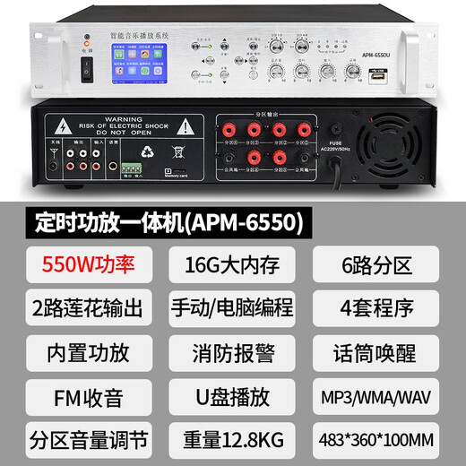 SABO MP3 timer amplifier campus broadcast system set school smart music automatic bell programmer DT-8800 16G Beidou satellite school time