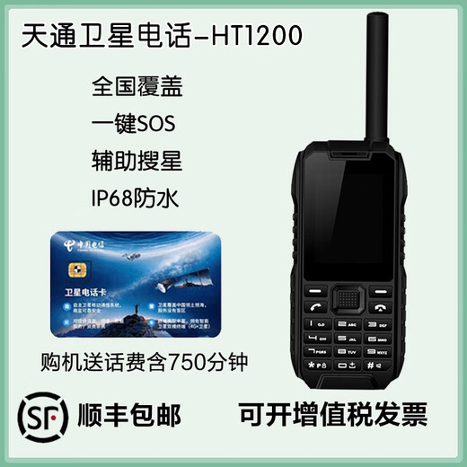 Huali Chuangtong Huali Chuangtong HTL1200 optional gooseneck omnidirectional antenna car antenna IP68 three-proof single machine annual fee 750 minutes