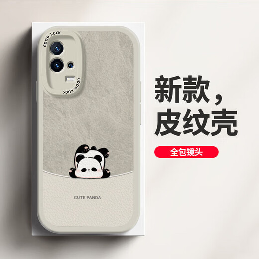 Hacker geeignet für iqoo8/pro Handyhülle VIVO All-Inclusive Anti-Fall neue Cartoon-Schutzhülle Silikon kreatives Ledermuster Softshell-Panda für Männer und Frauen antiker weißer umgekehrter Panda IQOO8