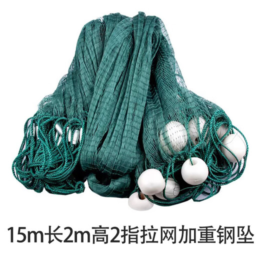 Fishing zone drag net fishing net drag net river fish pond fish scraping seine 2-finger partition clearing net 15m long 2m high 2-finger drag net weighted steel pendant new material mesh, strong and reliable
