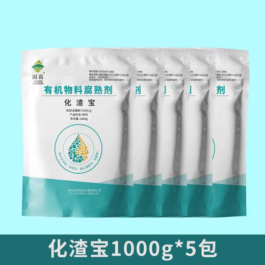 Huazhaobao agricultural water and fertilizer microbial fermentation agent peanut bran rapeseed cake water and fertilizer fermentation special organic fertilizer 1kg 1 pack