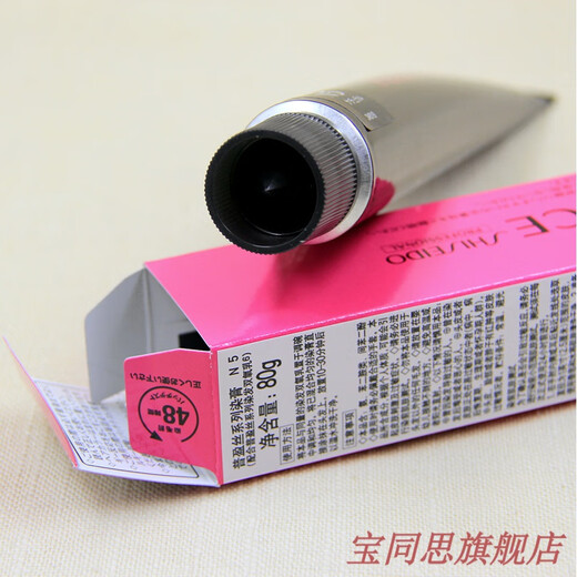 Shiseido Puying silk hair dye 80g black chocolate brown linen black tea hair dye hair dye to cover white hair natural brown series N 5