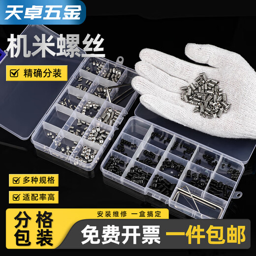 Tianzhuo Hardware Tip/Flat End/Concave End Set Screw Set Hexagon Headless Screw Top Screw Machine M3M4M5M6 304 Flat End Set Screw Set One Box