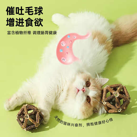 Huanpet.com catnip ball cat toy cat molar stick to amuse cat self-pleasure and relieve boredom artifact molar cat cat kitten kitten pet
