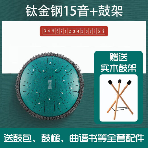 鲁儒鲁儒空灵鼓15音钛金钢羊阿宝空灵鼓高音伴侣8音琴初学专业色空鼓 钛金钢款15音孔雀石