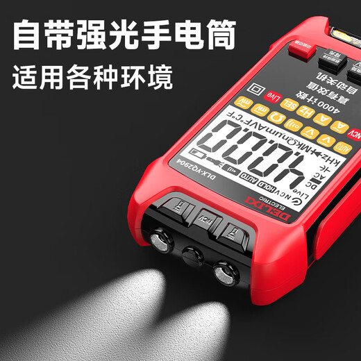 DELIXI ELECTRIC digital multimeter intelligent anti-burn voltage and current meter household digital display high-precision electrician multimeter YQ2904