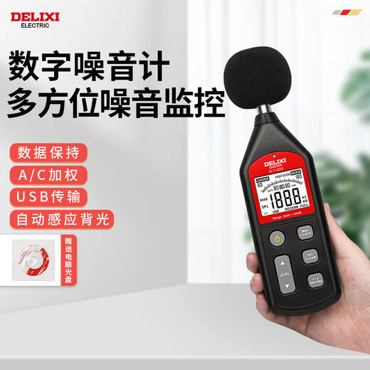 DELIXI ELECTRIC noise meter noise decibel measuring instrument household small noise detector sound decibel test 2202