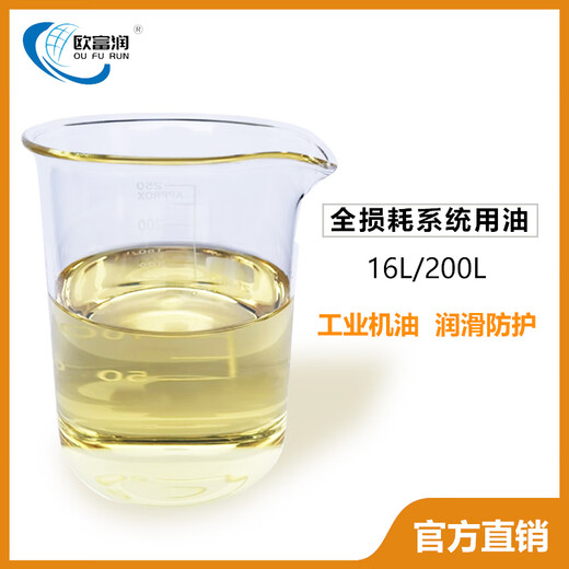 Machinery oil L-AN32#46#68#100 total loss system oil machine tool lubricant 16L 200 liters 30#40#16L 30# spot