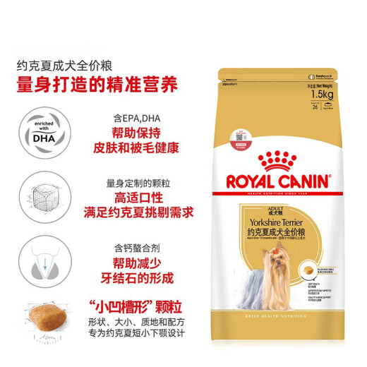 Royal Canin Mini Schnauzer Yorkshire PRY28 Beautiful Hair Dog Food Poodle PD30 Special Small Dog Adult Dog Food 10 Months and Over Yorkshire Special Food 1.5 kg Jin [Jin equals 0.5 kg]