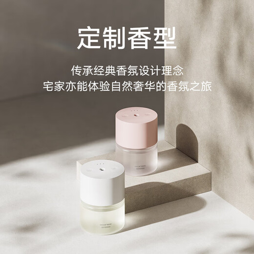 Xiaomi (MI) Mijia Automatic Fragrance Machine 2 Sets for Home Bedroom and Office Two Customized Fragrance Types Three-level Concentration Adjustment Long-lasting Battery Life Light Noise and Disturbance Mijia Automatic Fragrance Machine 2 Sets Pink