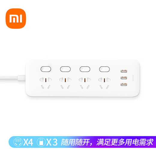 Xiaomi (MI) Mijia four-position four-control power strip/USB socket/socket strip/socket strip/plug strip/plug strip/terminal strip 3USB interface 2A fast charge independent control total length 1.8 meters