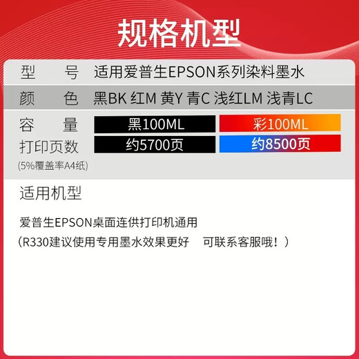 Tianwei is suitable for Epson universal R330 R230 R270 R290 R1390 R210 L101 672 Epson universal ink light cyan 100ML