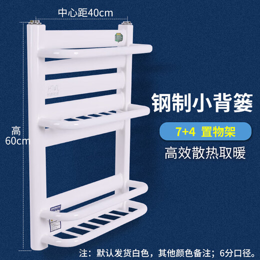 Ximpson small basket radiator steel bathroom radiator copper aluminum bathroom basket radiator wall-mounted steel 7+4 storage rack 40cm*600mm