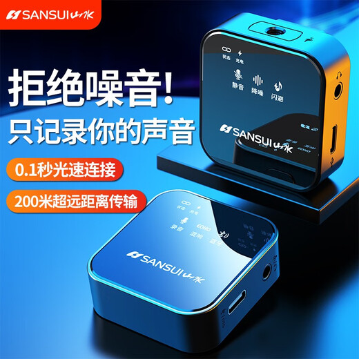 SANSUI Wireless Lavalier Microphone Video Douyin Vlog Recording Microphone Portal Broadcasting Singing Recording Equipment Noise Reduction Full Set Anchor Sound Card Mobile Live Radio Microphone One to One ENC Dual Noise Reduction + Pure Radio Android Version