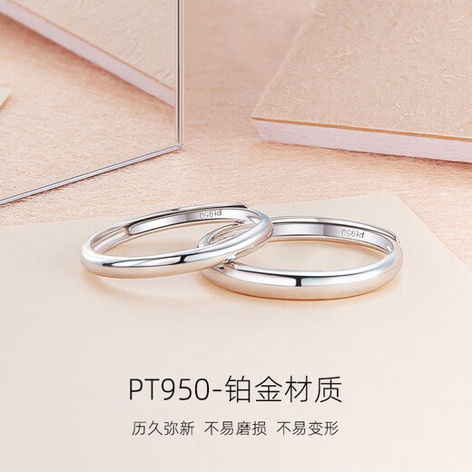Fanci (Fanci) Pt950 platinum pair of rings for men and women, platinum couple rings, Valentine's Day gifts for girlfriends, platinum women's rings - adjustable