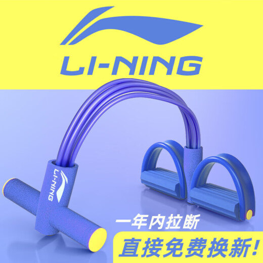 Li Ning LI-NING pedal puller sit-ups auxiliary artifact fitness equipment yoga household unisex abdominal training blue