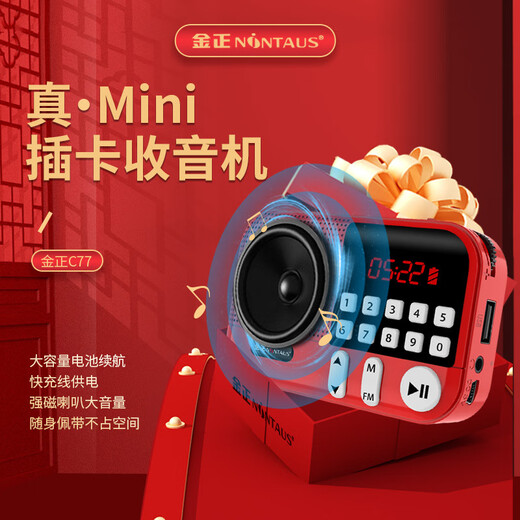 Jinzheng radio for the elderly Bluetooth small audio card portable outdoor player semiconductor FM broadcast mini portable singing machine storytelling machine charging walkman standard (machine + charging cable + lithium battery)