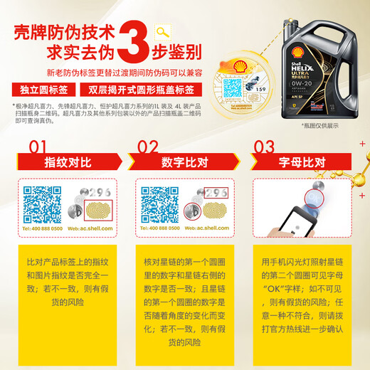 Shell (Shell) engine oil fully synthetic engine oil 5w-40 (5w40) API SP grade 4L third generation blue shell HX7PLUS Jingdong car maintenance