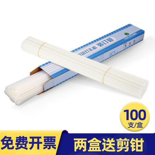 汇隆达 适用得力凭证装订机钻刀3886 14602 T500 3878S会计装订管打孔机钻头热熔胶管 得力33669S铆管