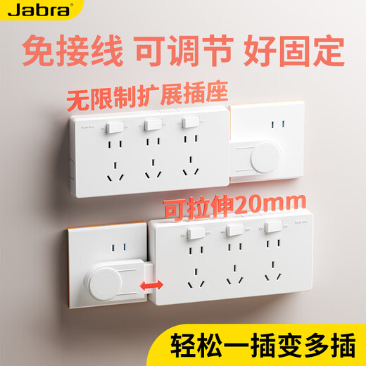 Jabra-Steckdosenerweiterung für Zuhause, universell, Küche, Wohnzimmer, Wandaufputz, stanzfreie Direktsteckdose, Steckdosenverlängerung, Nachttisch-Steckdose, 86er-Typ, Ein-Umdrehung, Mehrfach-Erweiterung, Mehrloch-Steckdose, weiß, drei Positionen, linke Erweiterung, 21 Löcher