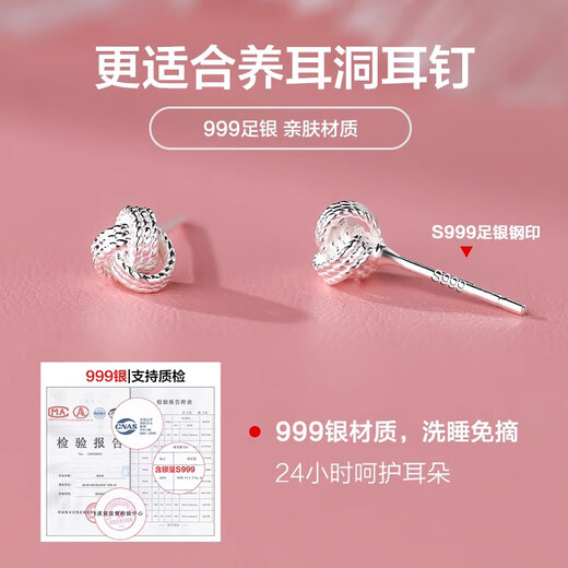 Core luxury sterling silver S999 pure silver Ruyi Concentric Knot Earrings Women's Ear Support Anti-fall Earrings 2025 New Ear Bone Jewelry Concentric Knot Earrings Straight Needle + Screw Ear Plug Pair