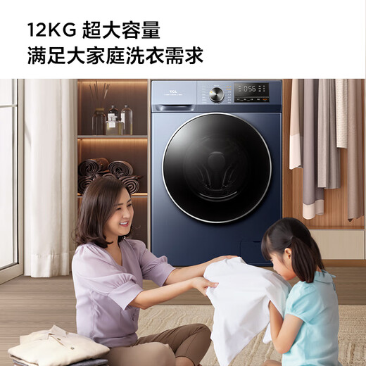 TCL sterilization frequency conversion T6 drum washing and drying 12KG washing machine fully automatic household appliances national subsidy trade-in 1.1 high washing ratio G120T6-HB